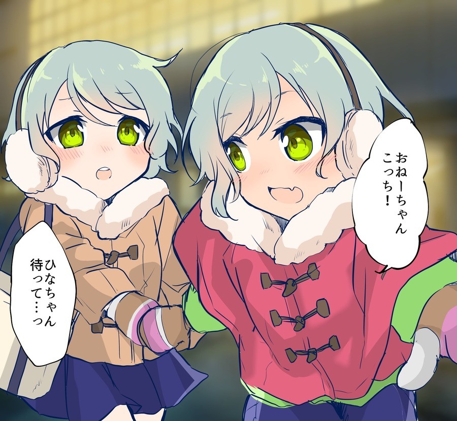 Daily BanG Dream #410. Hina: &quot;Onee-chan, here!&quot; Sayo: &quot;Hina-chan wait...&quot; Sayo: &quot;...Please wait&quot; Hina: &quot;Hmm I'm waiting&quot;