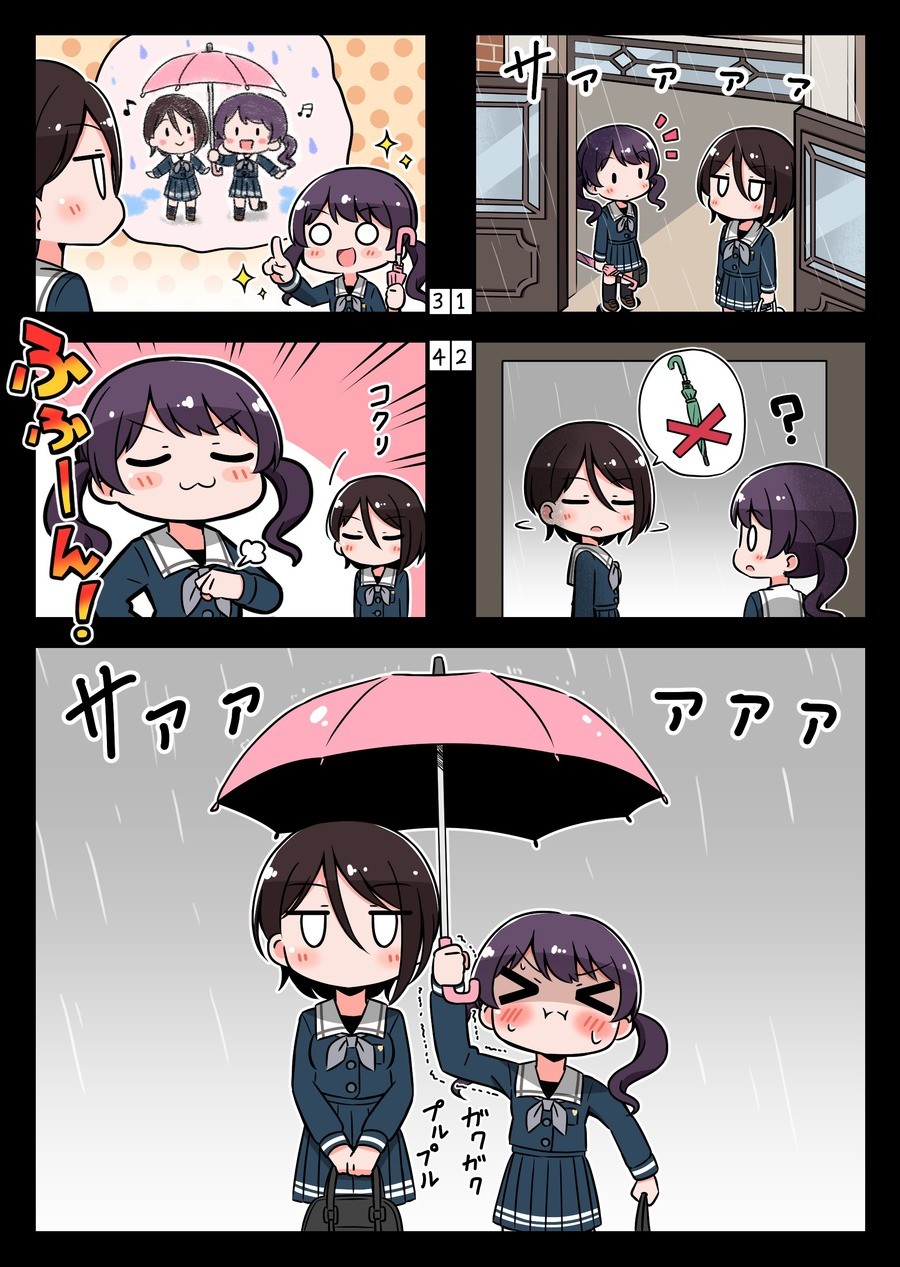 Daily BanG Dream #461. Artist's Twitter post: Girls are from BanG Dream join list: BanGDream (95 subs)Mention History &quot;雨の日のつくしちゃんと瑠唯さん【バンドリ漫画】&quot; &quot;