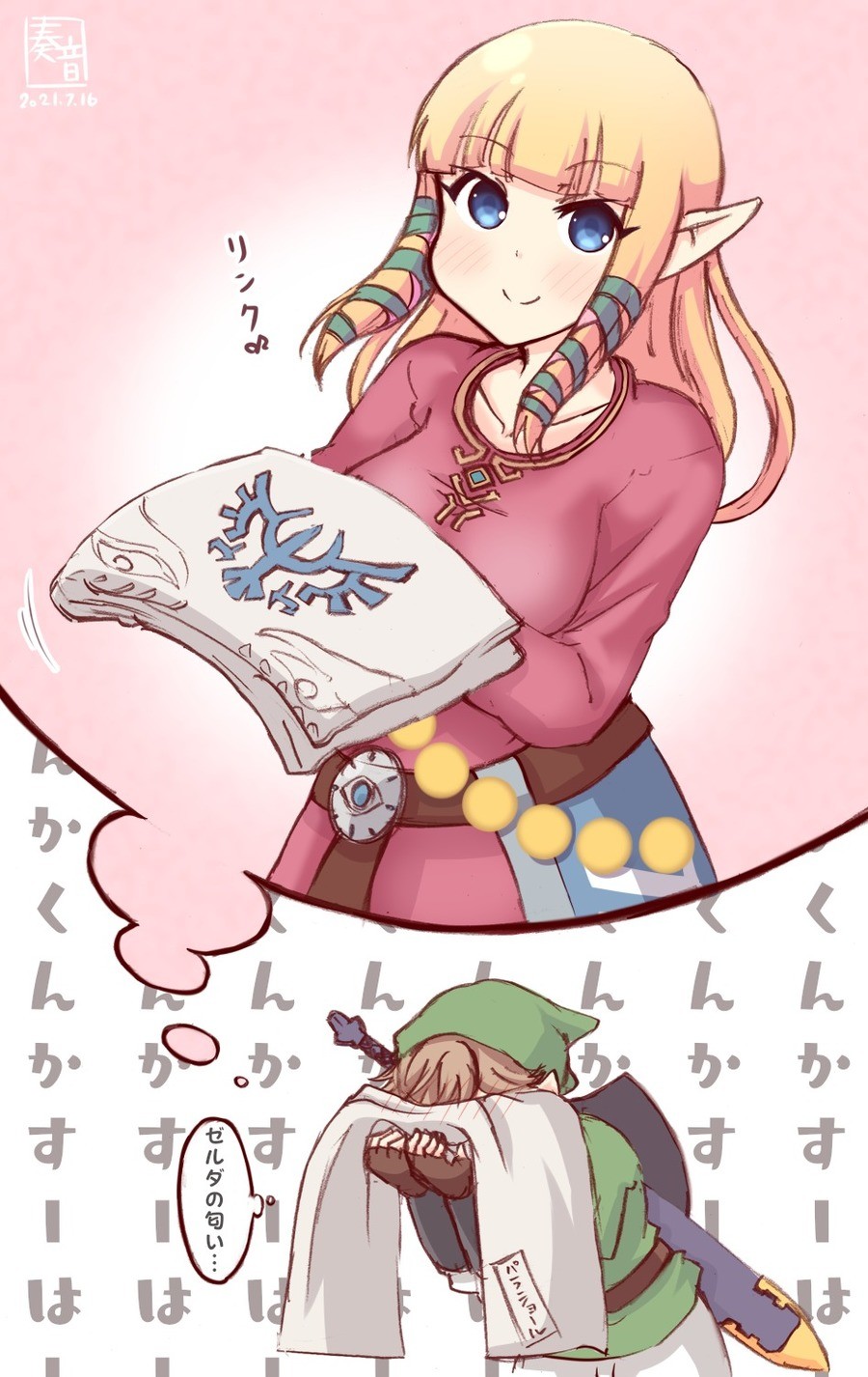Daily Zelda - 1060: Big Sniff. join list: DailyZelda (524 subs)Mention History Source: .. lewdsalt link is being cute