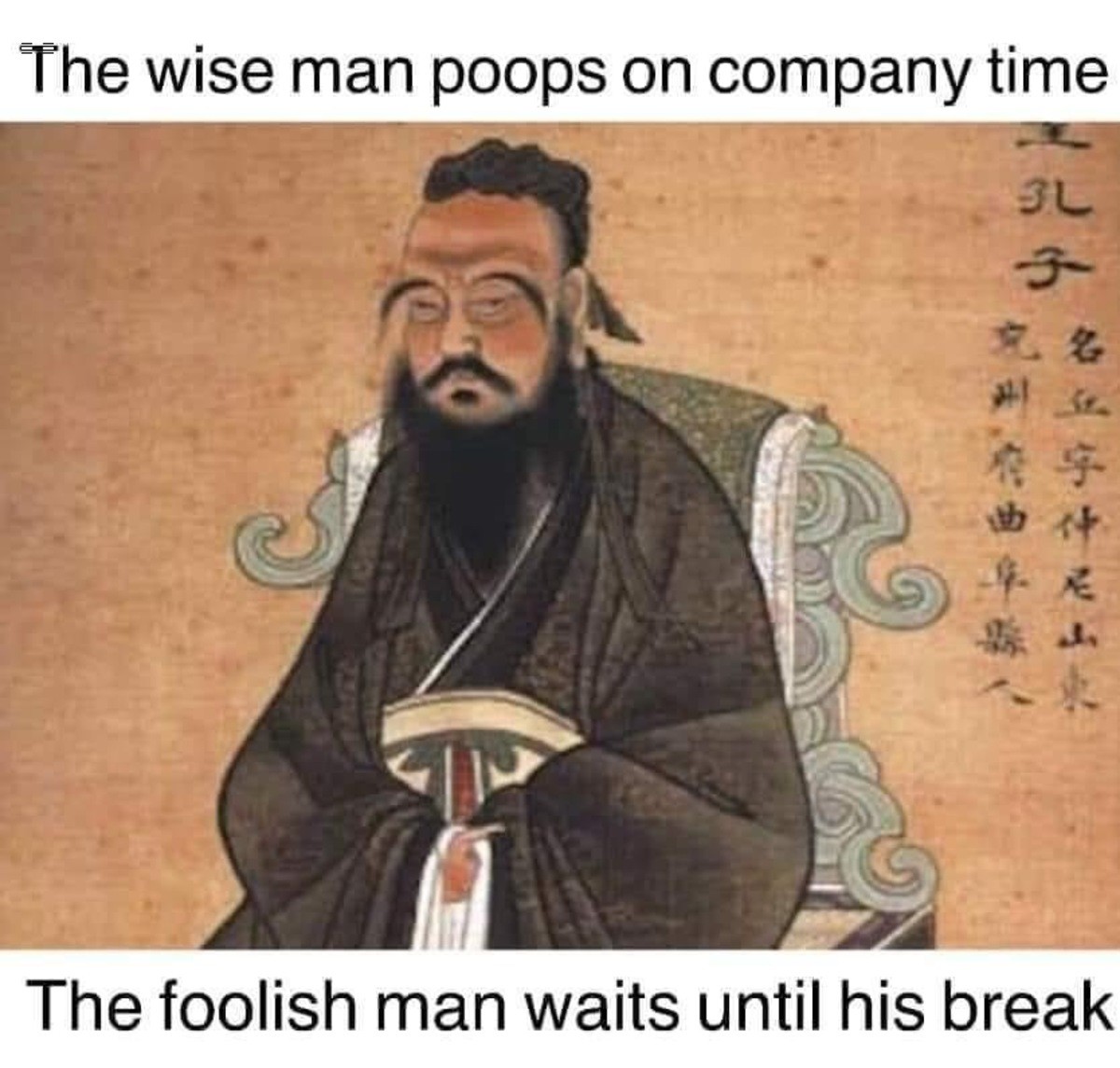 impossible Chimpanzee. .. The wise man poops exactly when he feels like it is optimal. On break? On the clock? In line at the bank? Doesn't matter