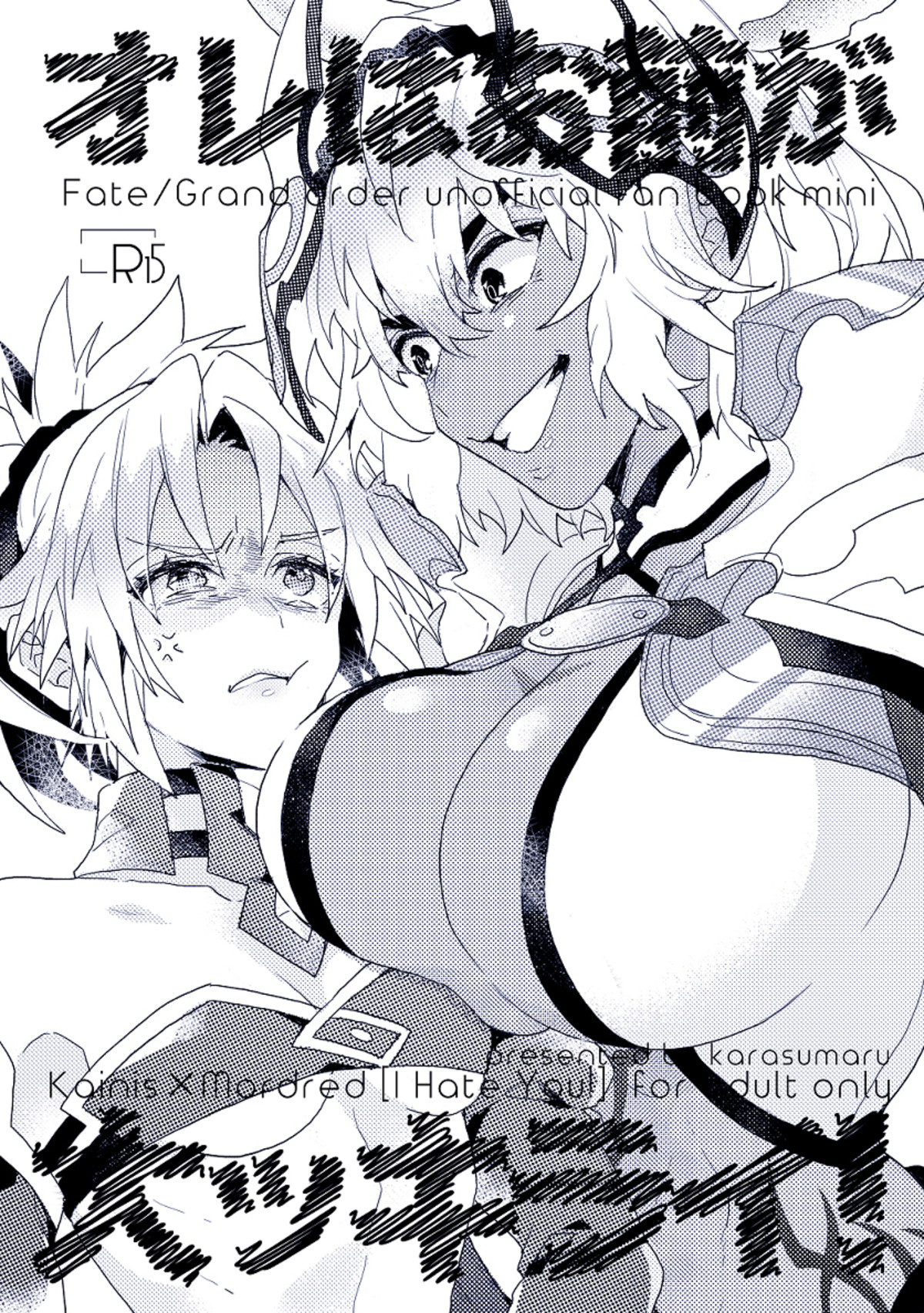 Mordred vs Caenis. Source source=pixiv&amp;utmmedium=promotion&amp;utmcampaign=pixiv-promotion&amp;utmcontent=work-new_items join list: Fate (425 subs)Mention H