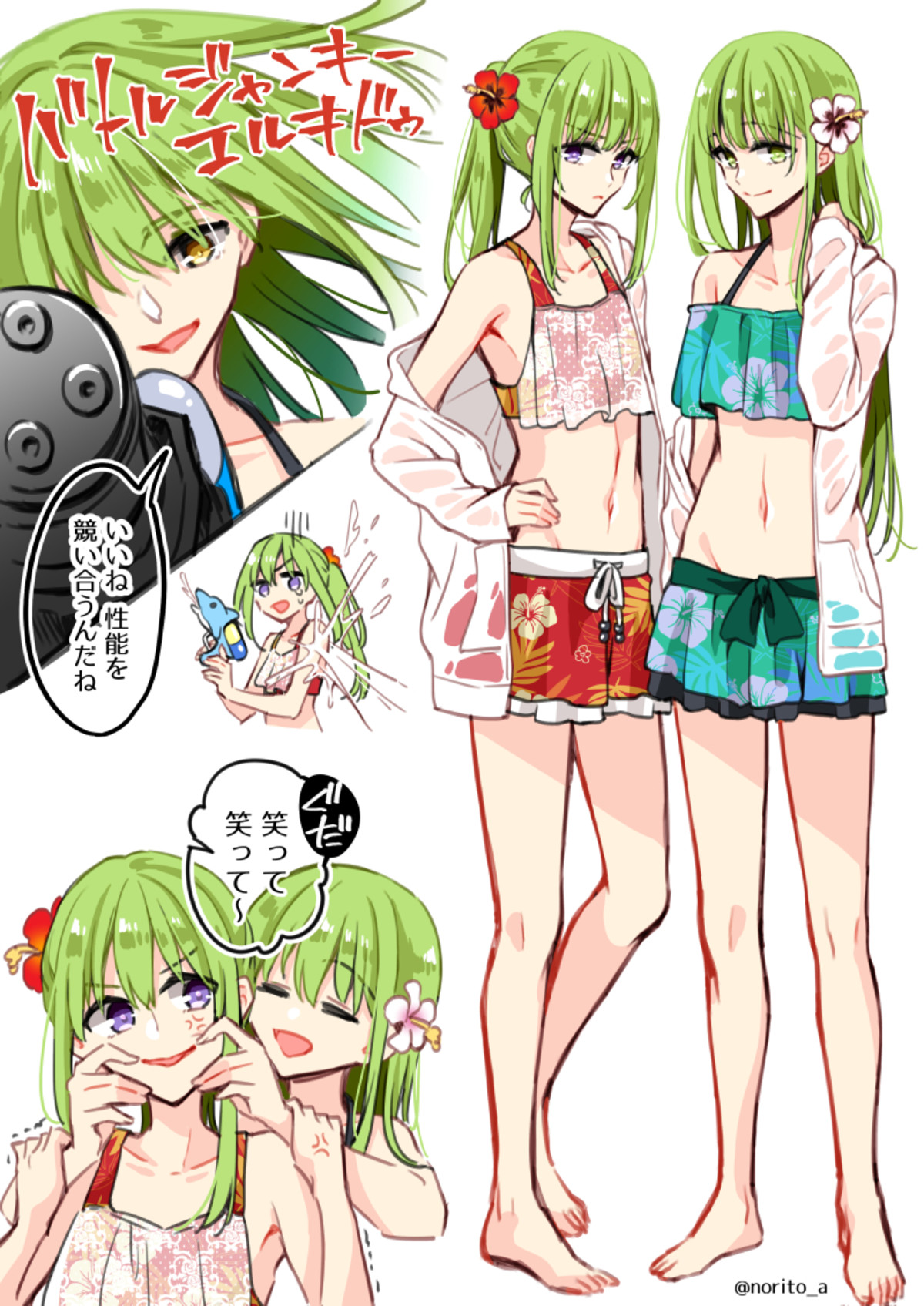 Summer Enkidu & Kingu. Artist is Norito A join list: TrapWaifu (270 subs)Mention History join list:. It's not gay if it's clay