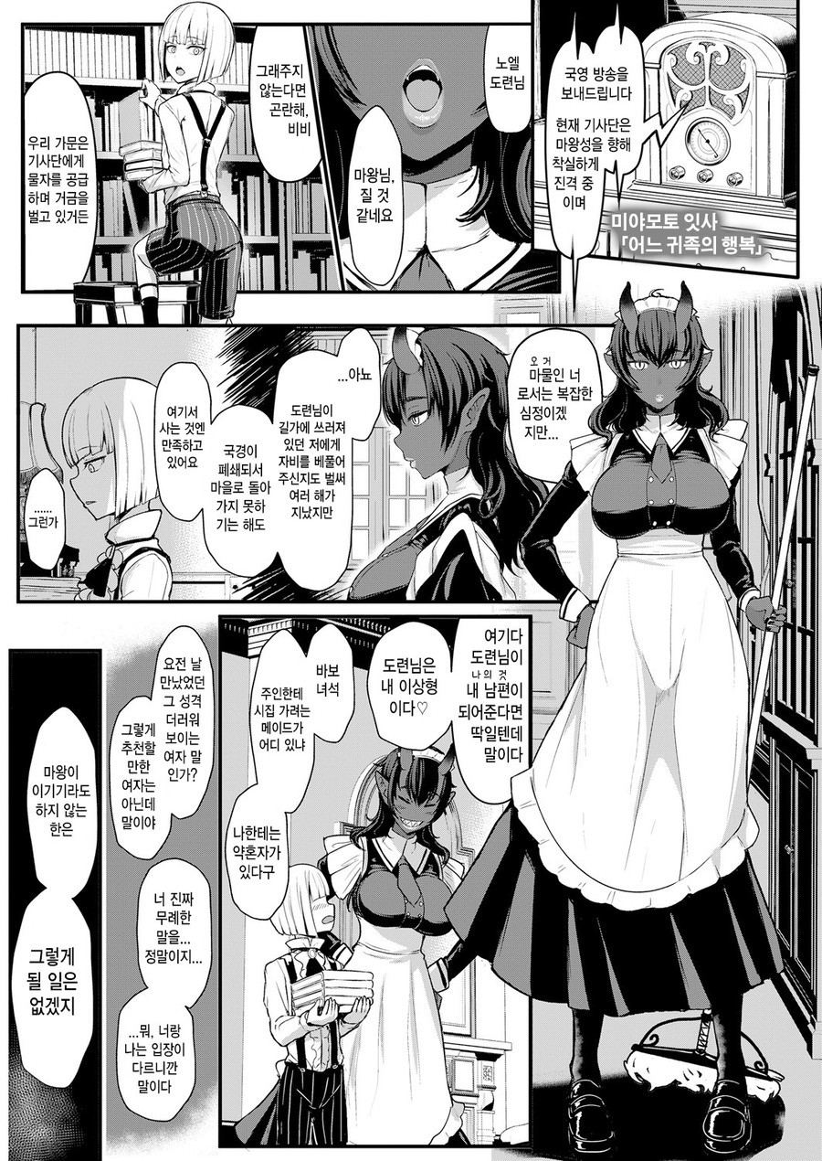 Two words: oni maid. I'm half tempted to machine translate this myself. But if I do I'd be forced to put the english text in comic sans Sauce: .. all i get is moonrunes and 3 bowing girls