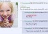 How /int/ responds to having a child
