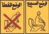 How to poop correctly.