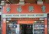 My favorite book store