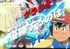 Two trainers using Legendary Pokemon in the finals